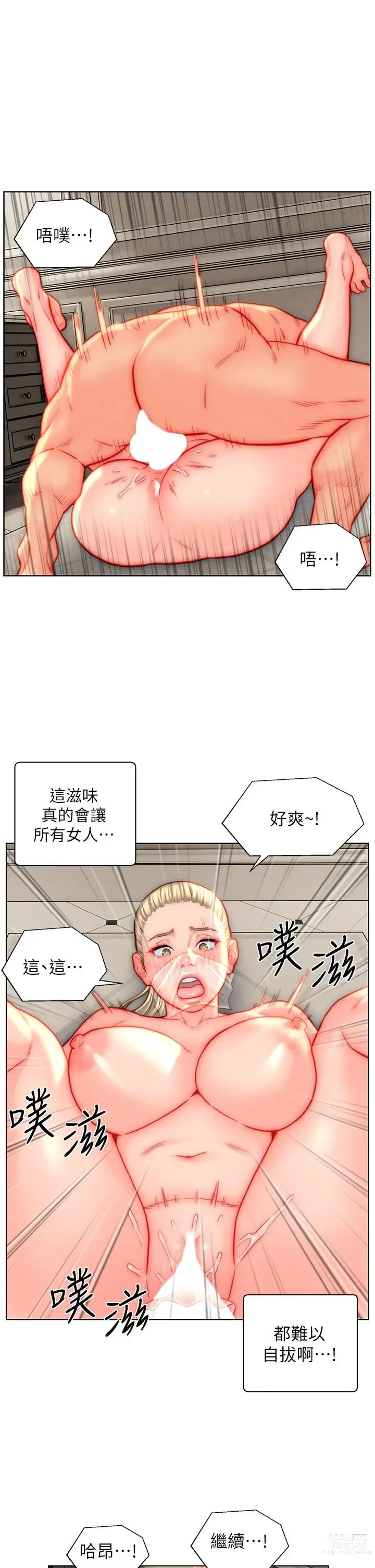 Page 1203 of manga 入赘女婿 1-50