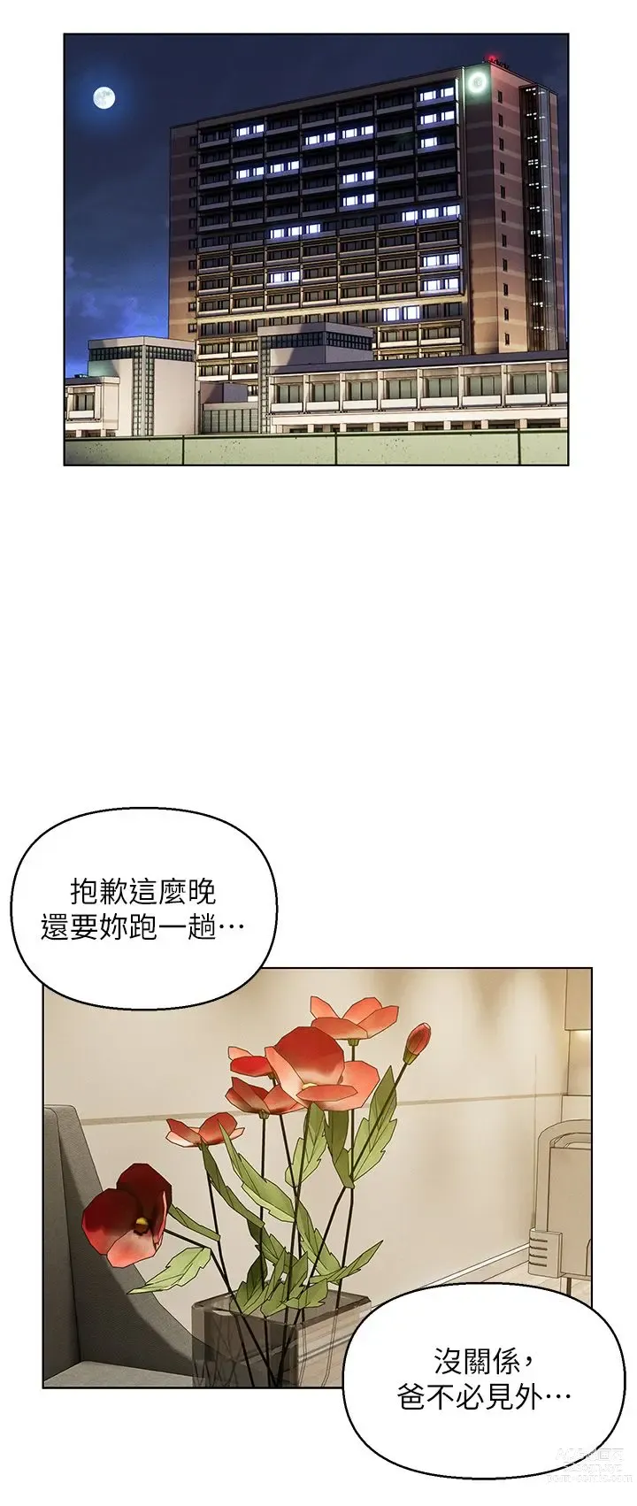 Page 1229 of manga 入赘女婿 1-50