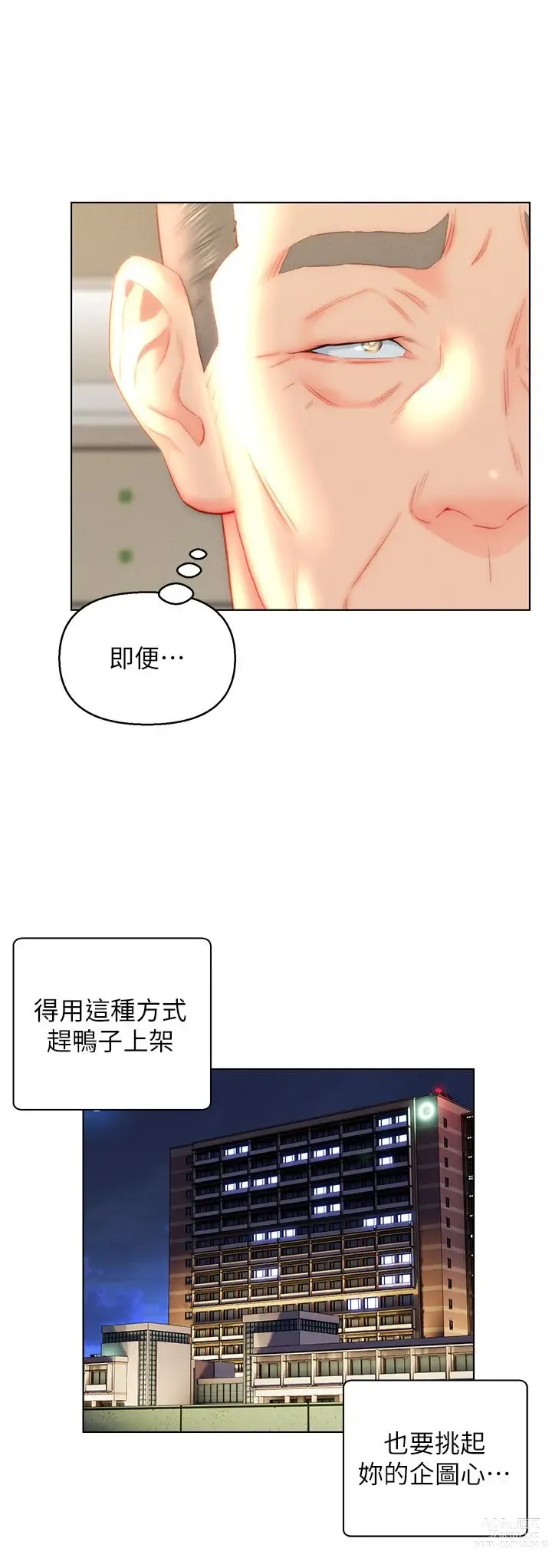 Page 1240 of manga 入赘女婿 1-50