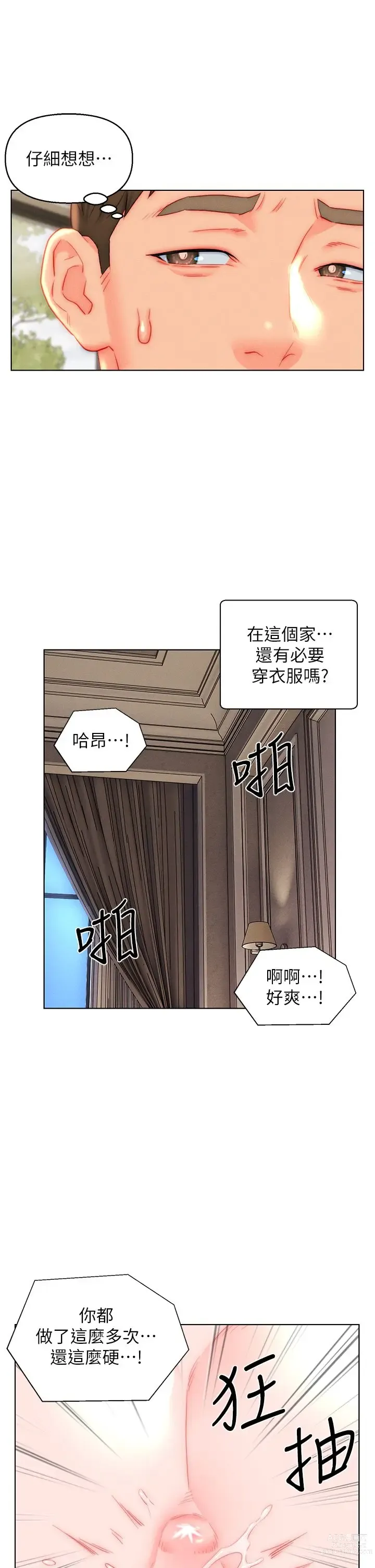 Page 1261 of manga 入赘女婿 1-50