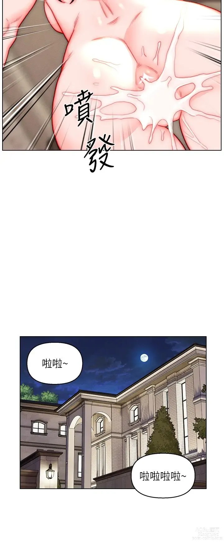 Page 1264 of manga 入赘女婿 1-50