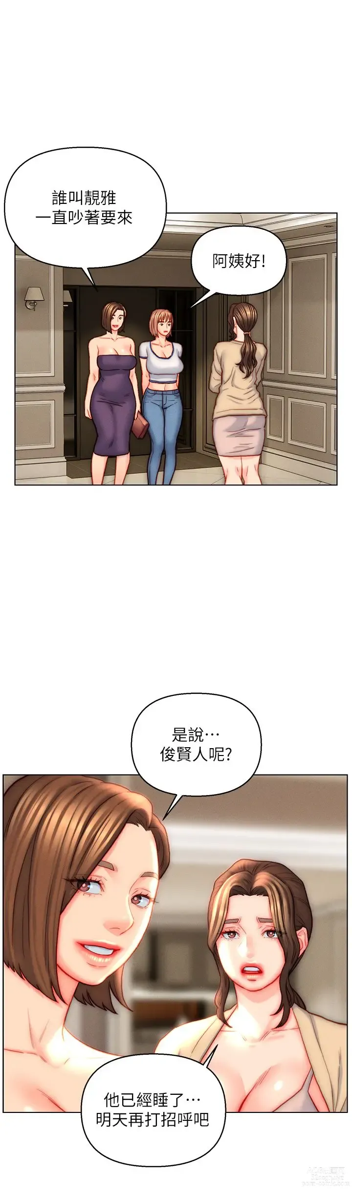 Page 1268 of manga 入赘女婿 1-50