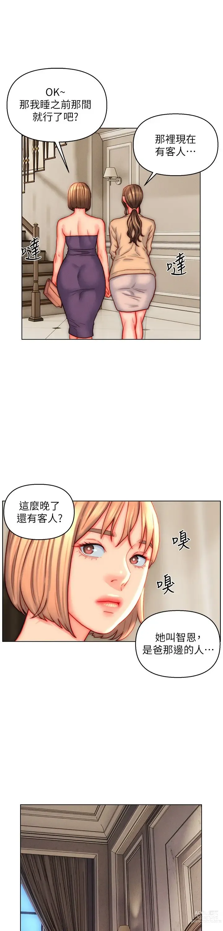 Page 1269 of manga 入赘女婿 1-50