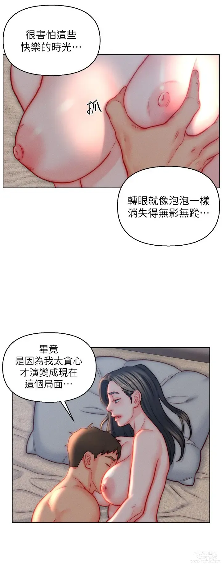 Page 1272 of manga 入赘女婿 1-50