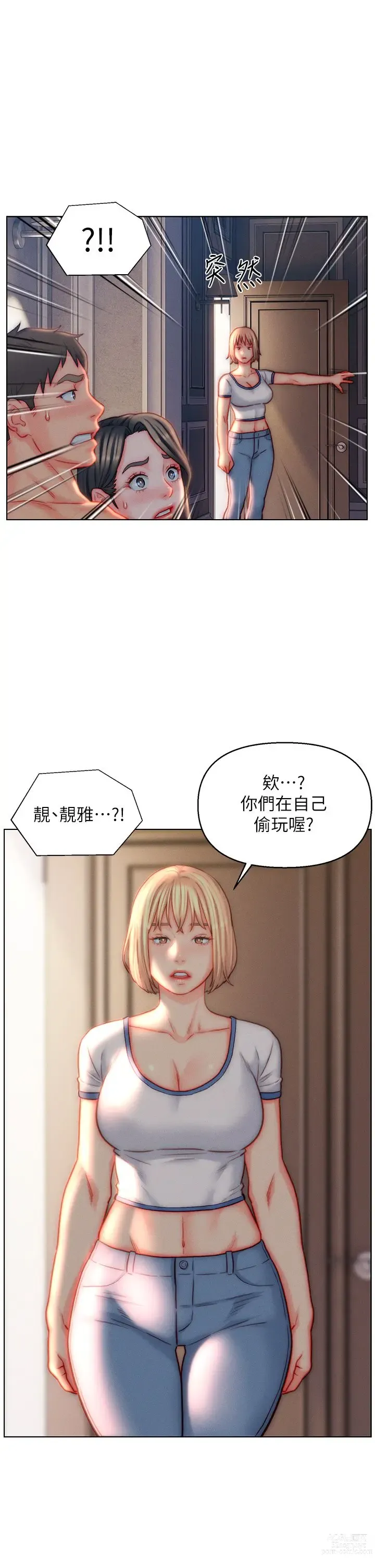 Page 1275 of manga 入赘女婿 1-50