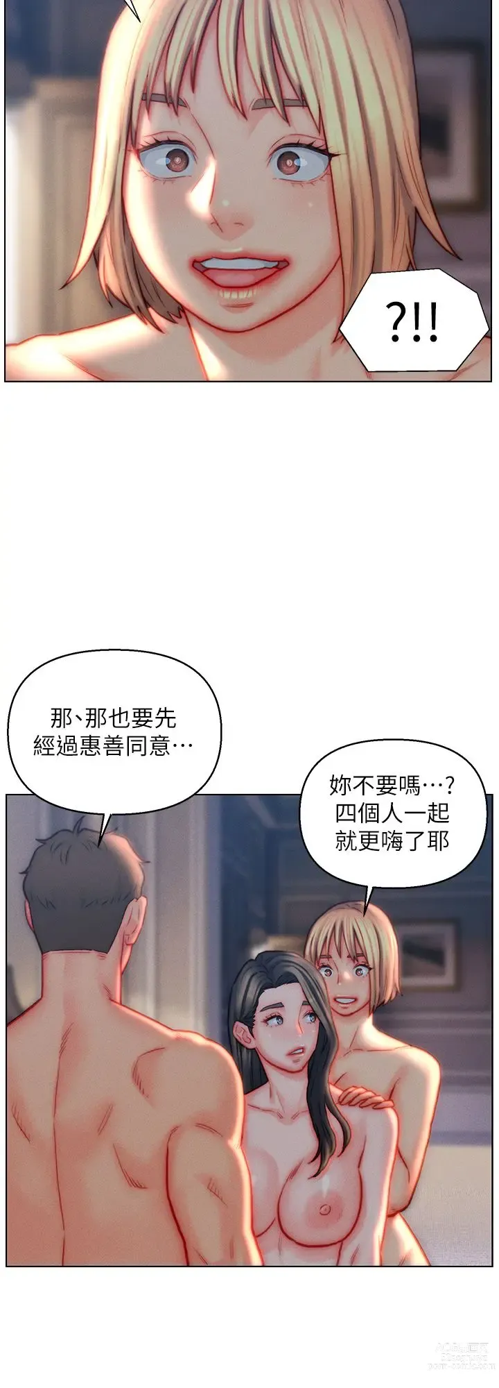 Page 1278 of manga 入赘女婿 1-50