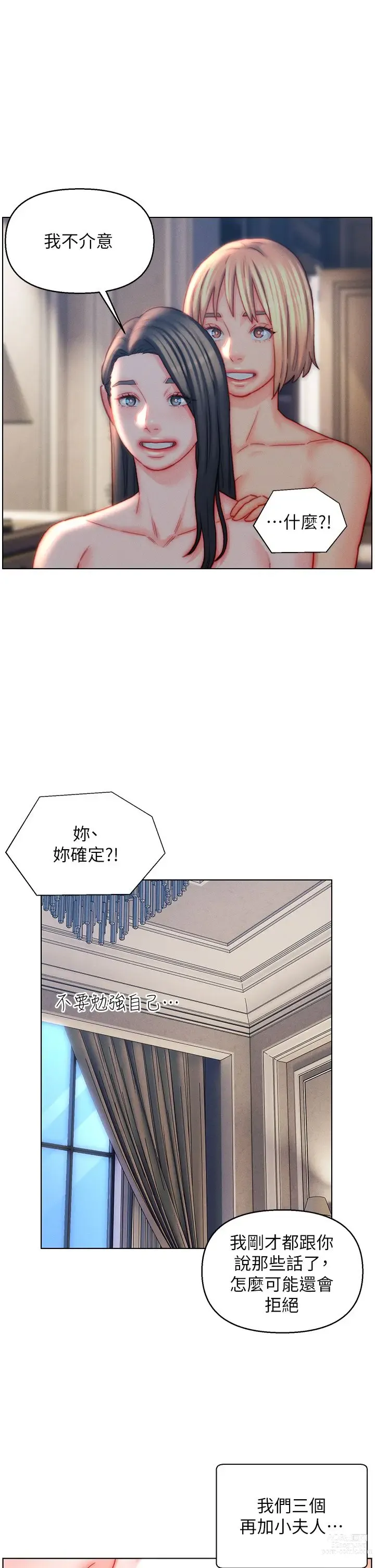 Page 1279 of manga 入赘女婿 1-50