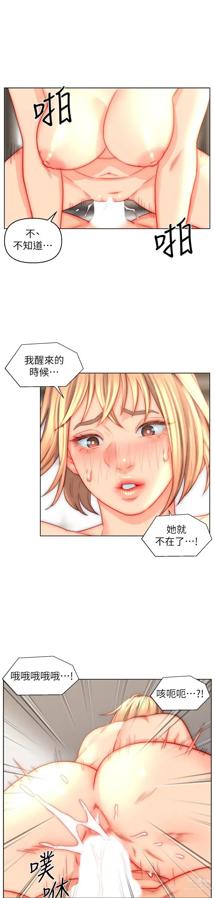 Page 1285 of manga 入赘女婿 1-50