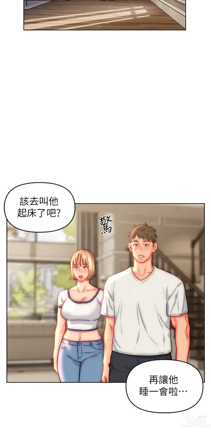 Page 1288 of manga 入赘女婿 1-50