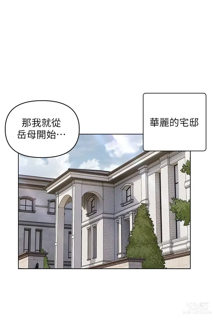 Page 1294 of manga 入赘女婿 1-50