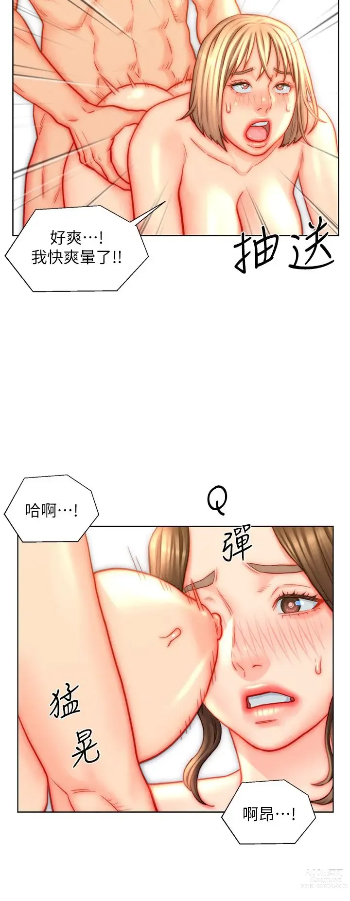 Page 1300 of manga 入赘女婿 1-50