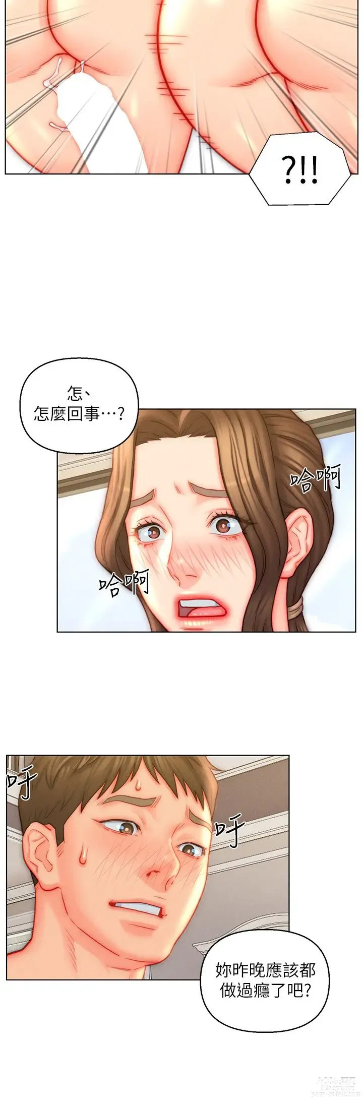 Page 1302 of manga 入赘女婿 1-50