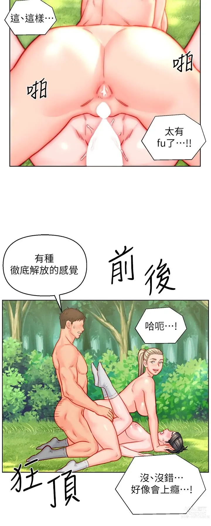 Page 1312 of manga 入赘女婿 1-50