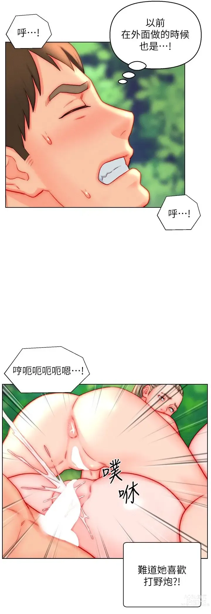 Page 1316 of manga 入赘女婿 1-50