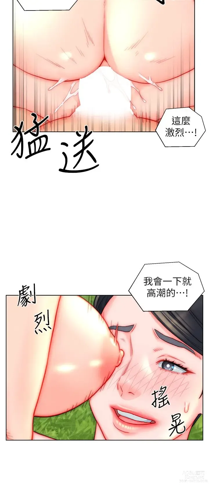 Page 1320 of manga 入赘女婿 1-50