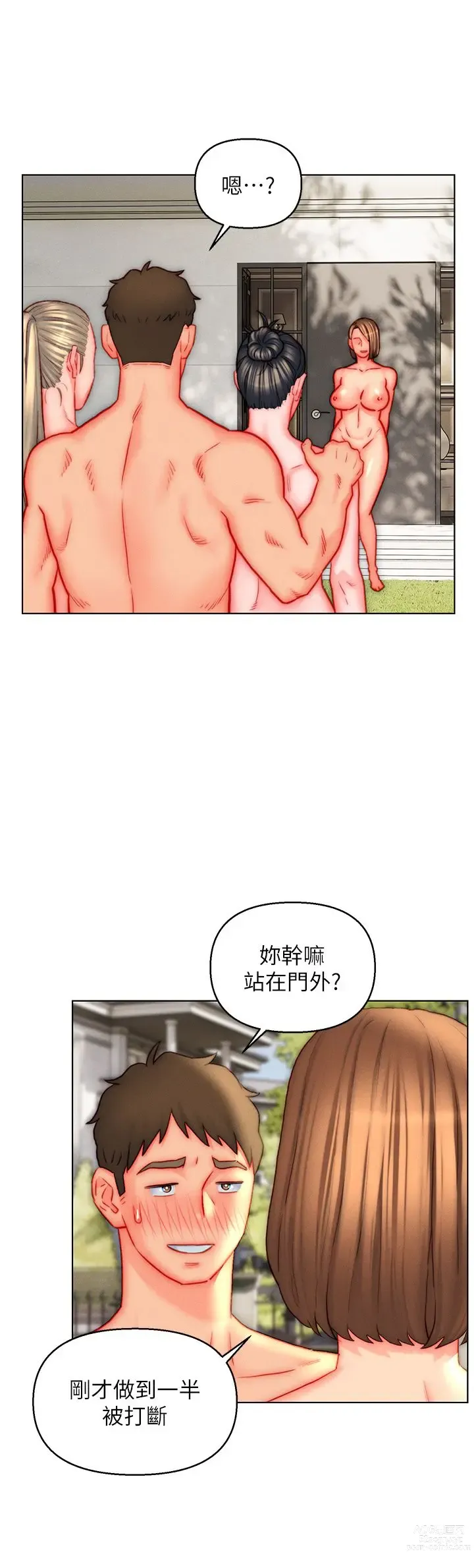 Page 1328 of manga 入赘女婿 1-50