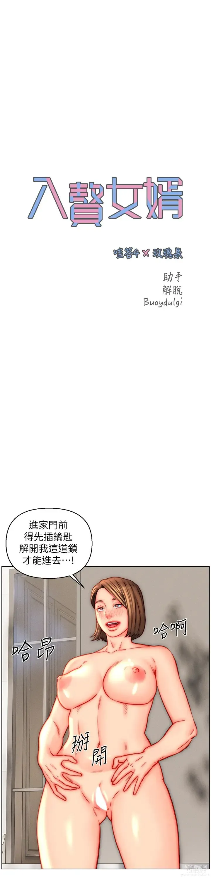 Page 1330 of manga 入赘女婿 1-50