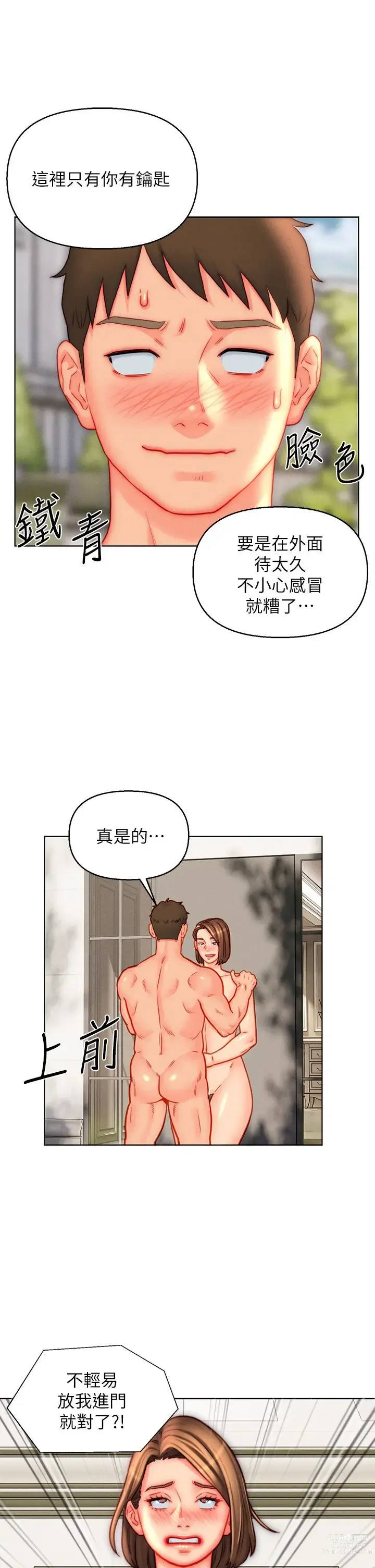 Page 1332 of manga 入赘女婿 1-50