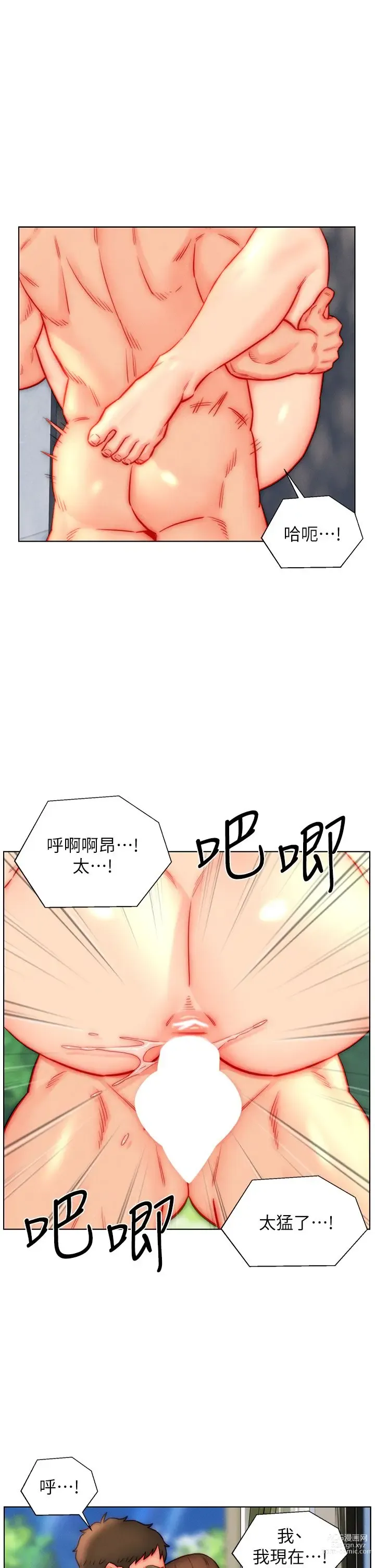 Page 1336 of manga 入赘女婿 1-50