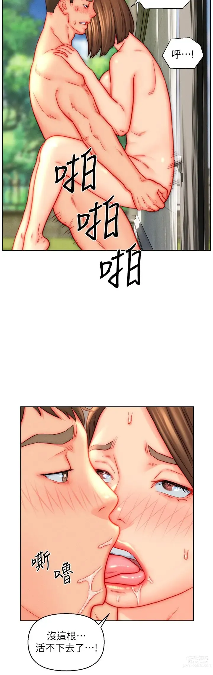 Page 1337 of manga 入赘女婿 1-50