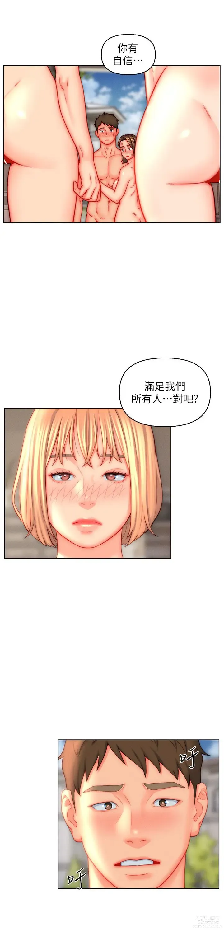 Page 1342 of manga 入赘女婿 1-50