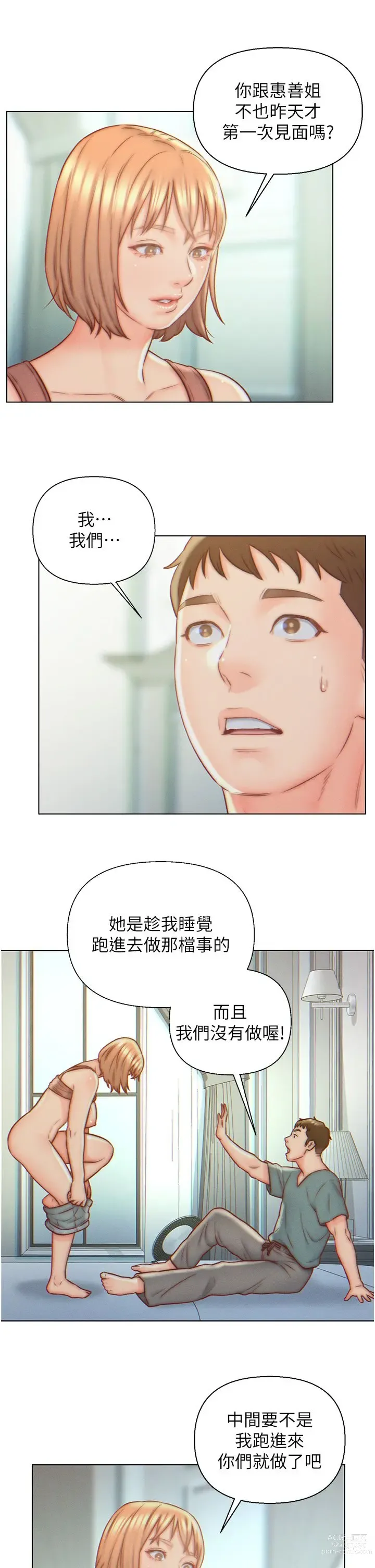 Page 136 of manga 入赘女婿 1-50