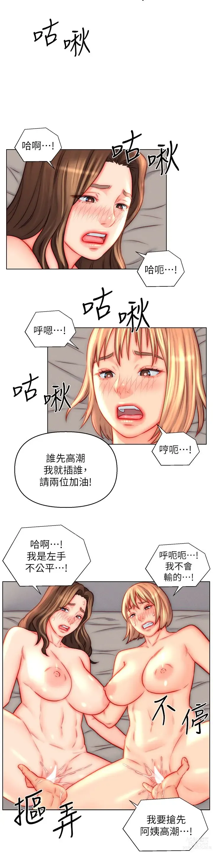 Page 1351 of manga 入赘女婿 1-50