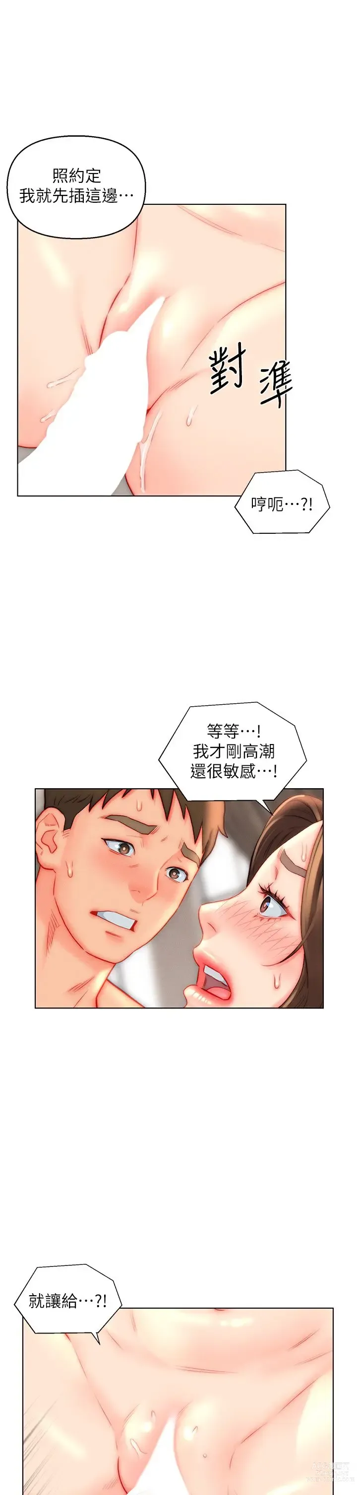 Page 1354 of manga 入赘女婿 1-50