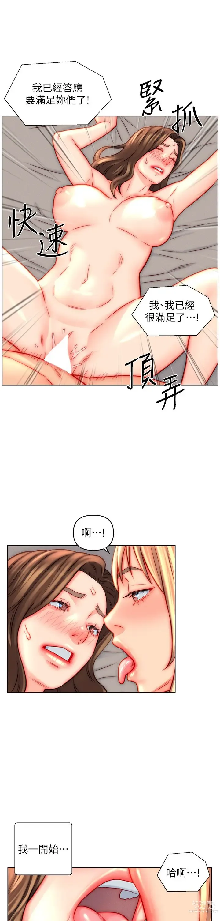 Page 1356 of manga 入赘女婿 1-50