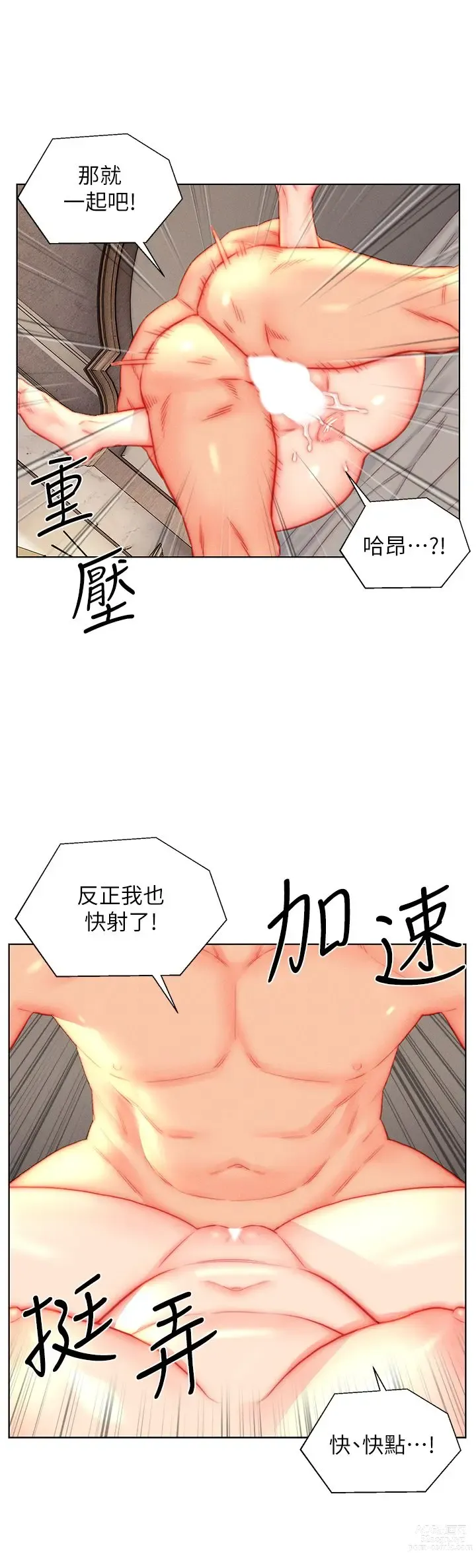 Page 1364 of manga 入赘女婿 1-50