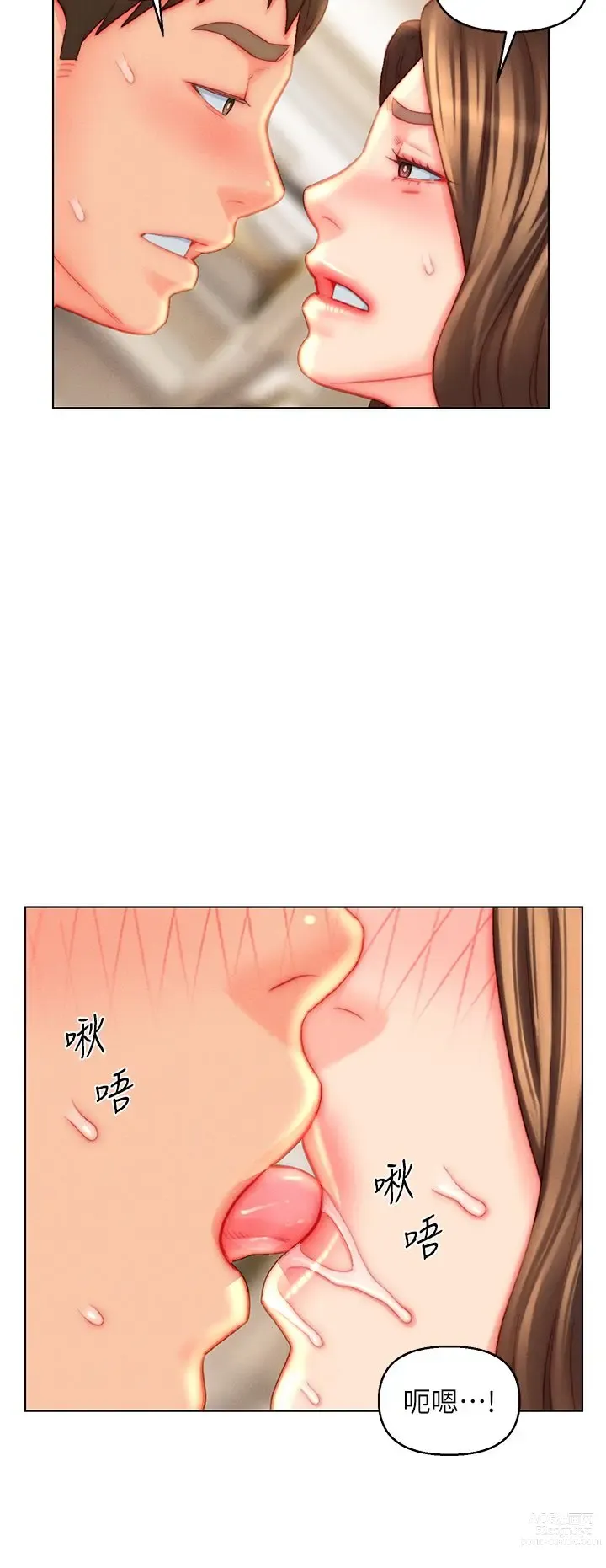 Page 1368 of manga 入赘女婿 1-50