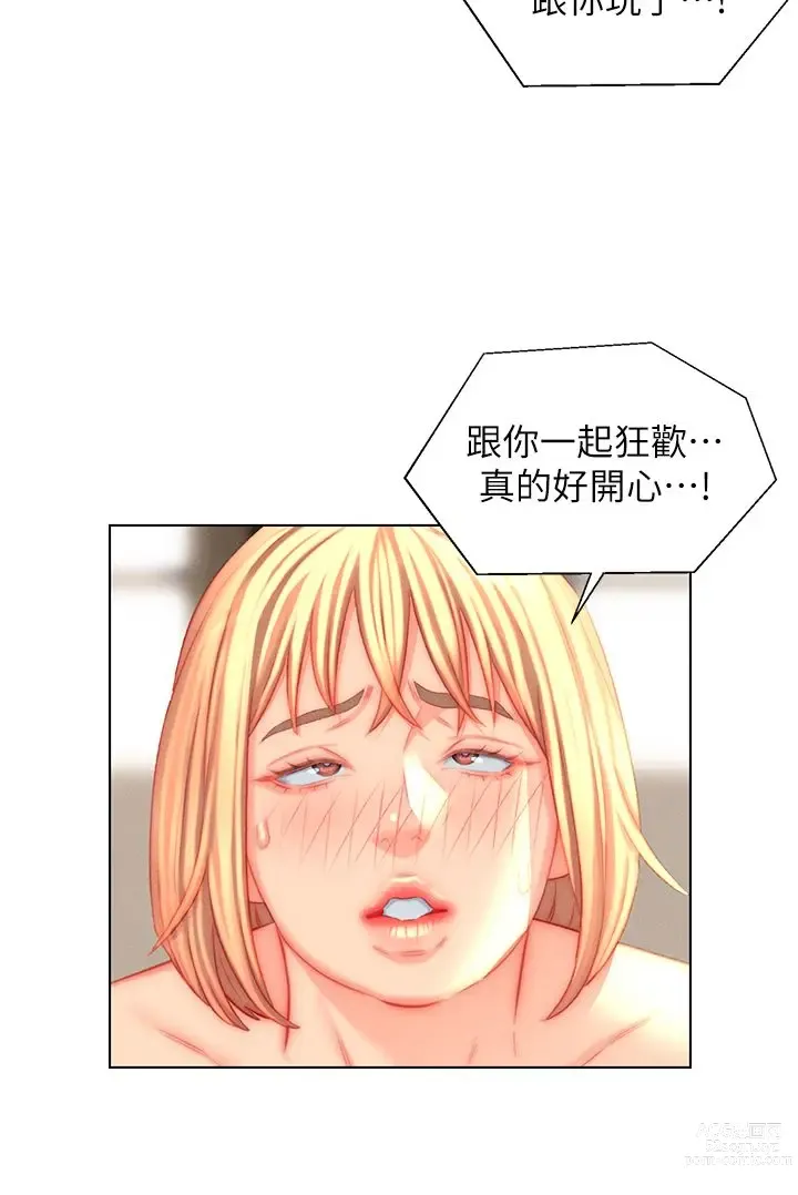 Page 1378 of manga 入赘女婿 1-50