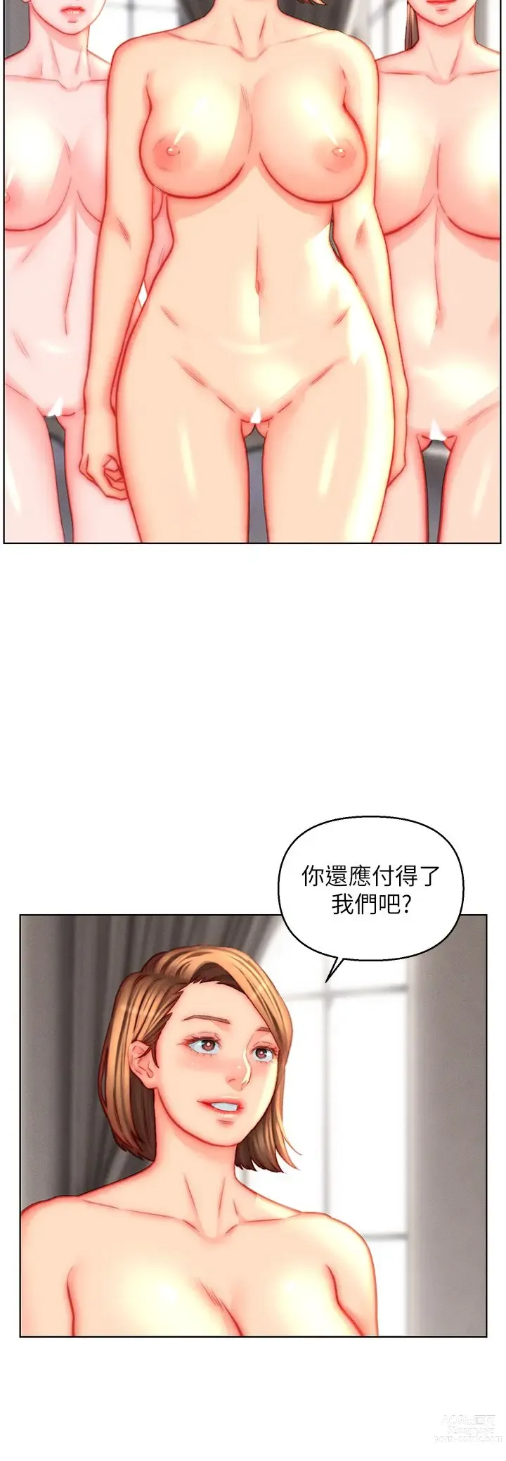 Page 1384 of manga 入赘女婿 1-50