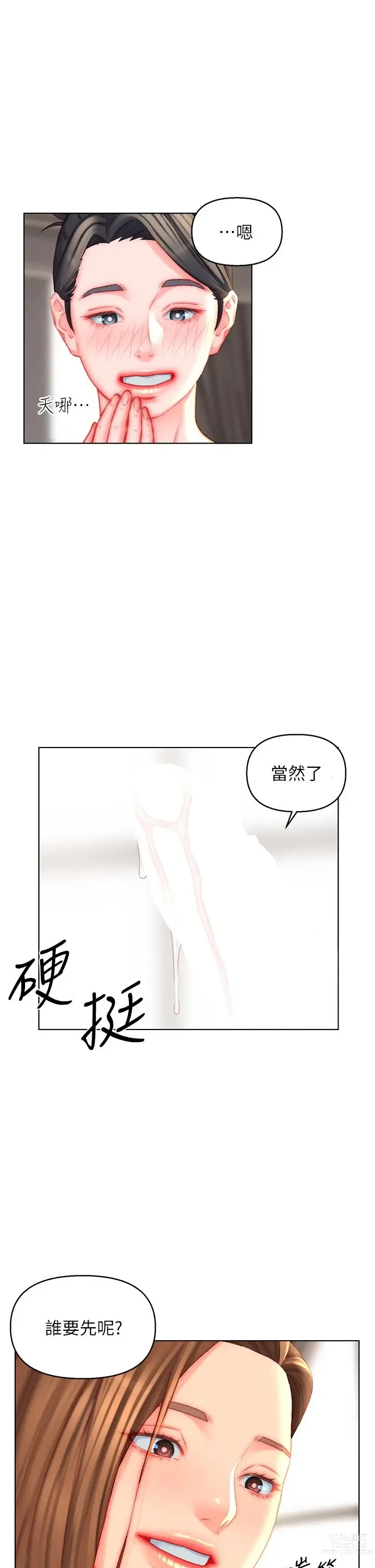 Page 1385 of manga 入赘女婿 1-50