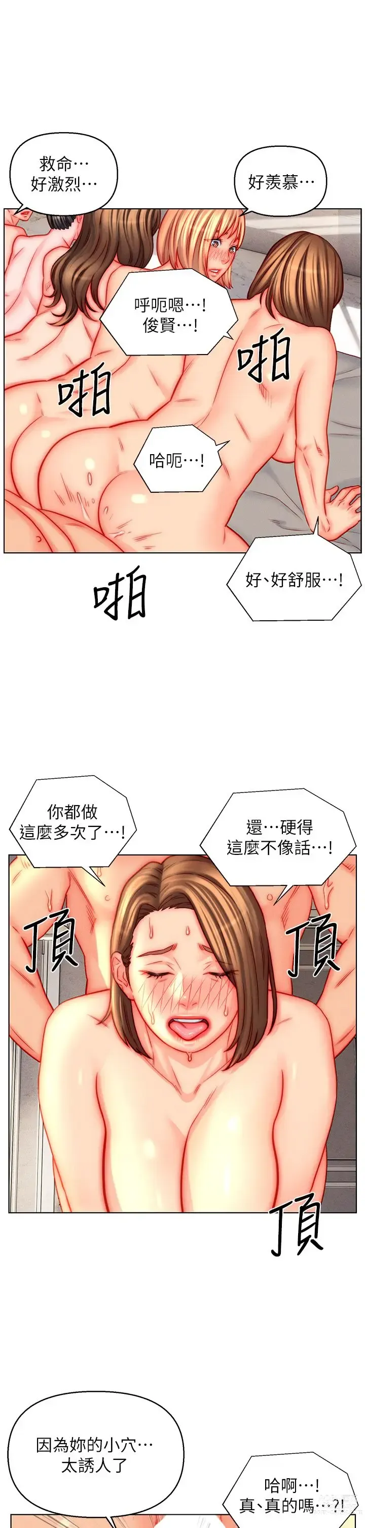 Page 1392 of manga 入赘女婿 1-50