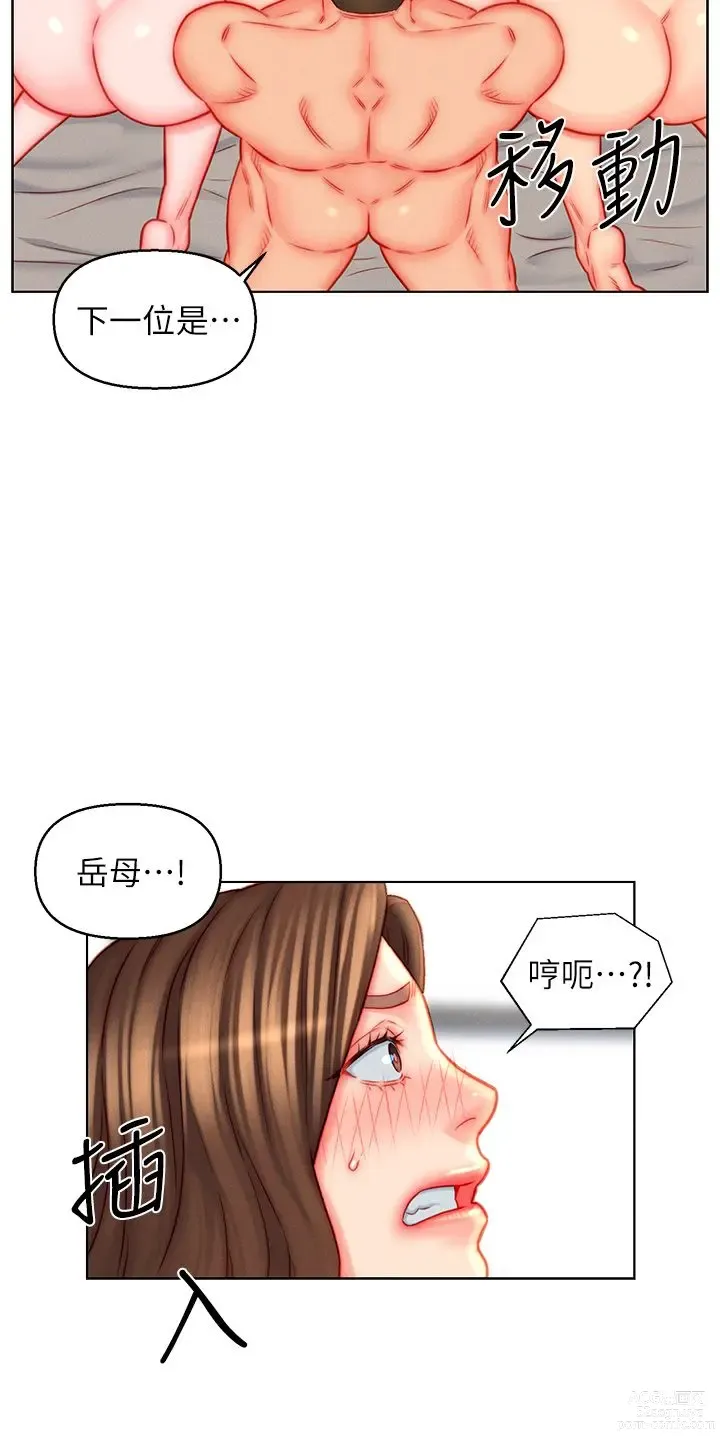 Page 1400 of manga 入赘女婿 1-50