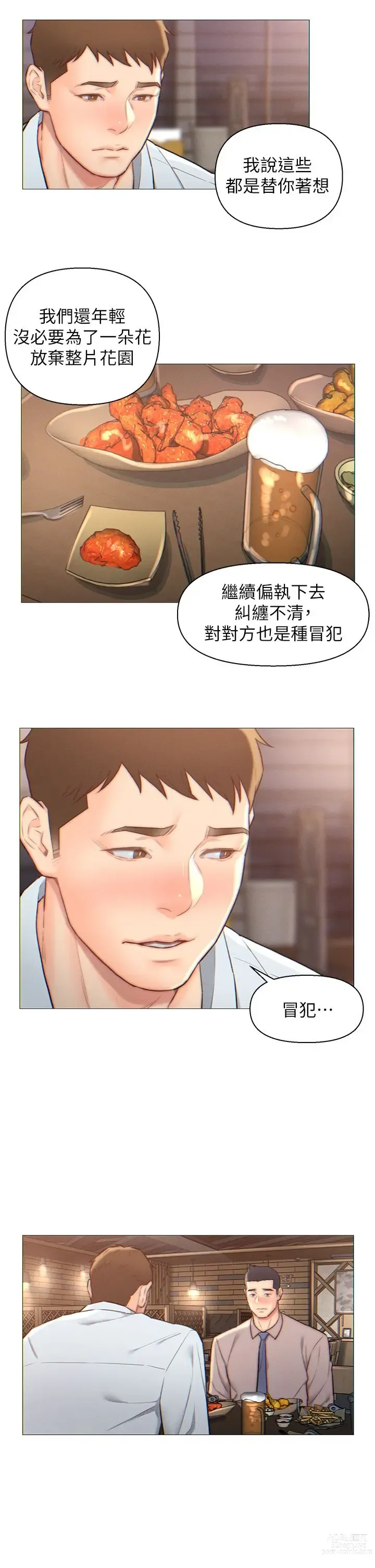 Page 15 of manga 入赘女婿 1-50