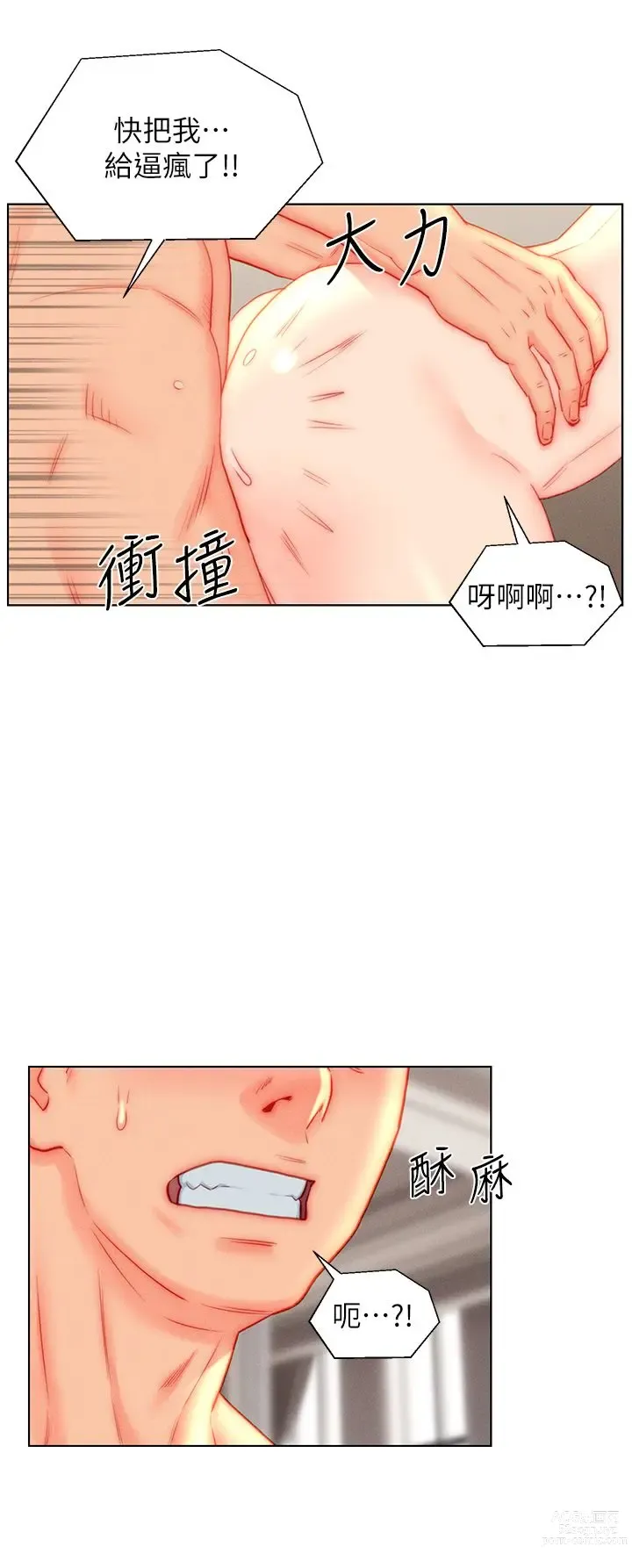 Page 1402 of manga 入赘女婿 1-50