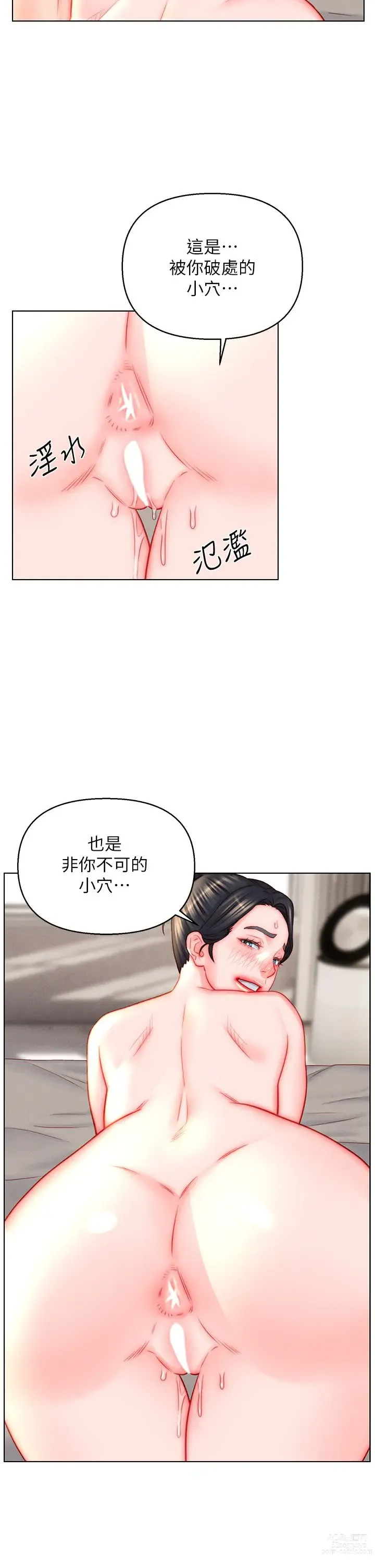 Page 1404 of manga 入赘女婿 1-50