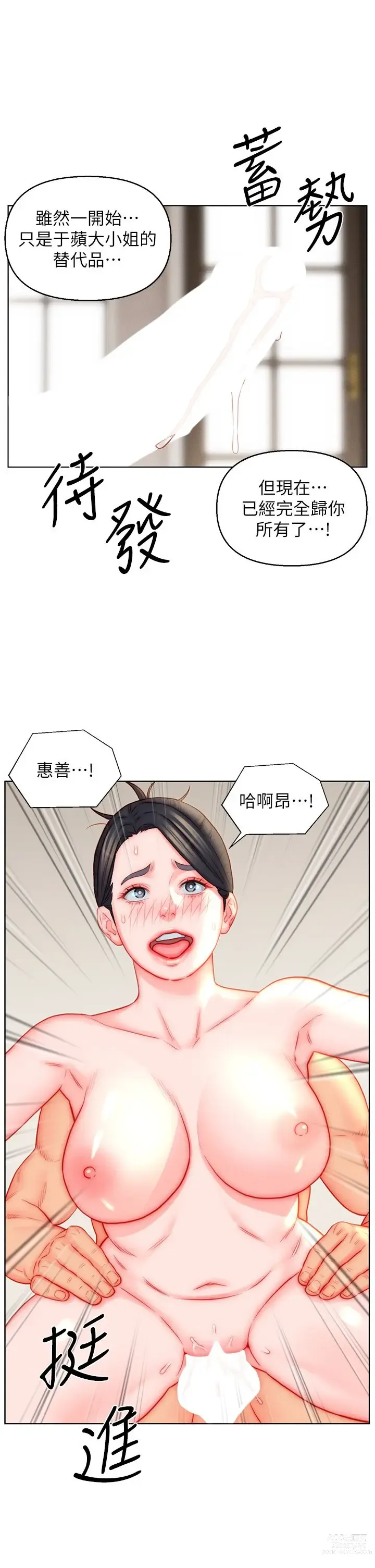 Page 1406 of manga 入赘女婿 1-50