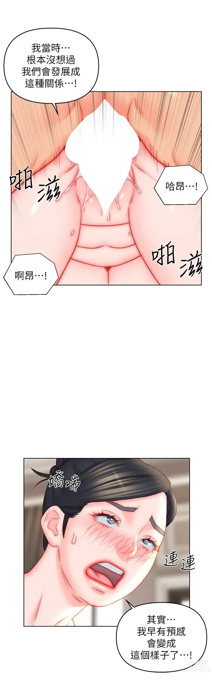 Page 1407 of manga 入赘女婿 1-50