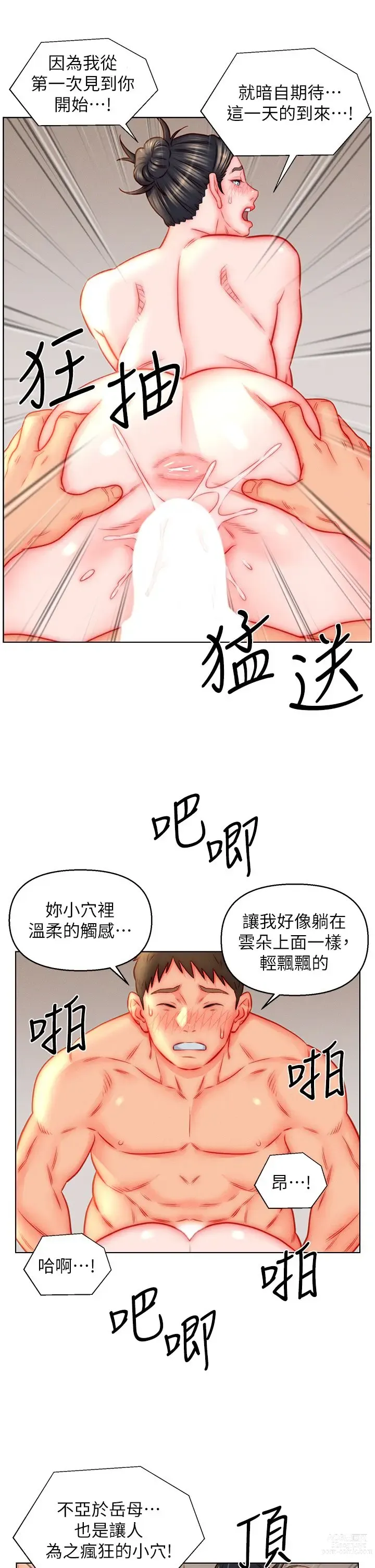 Page 1408 of manga 入赘女婿 1-50