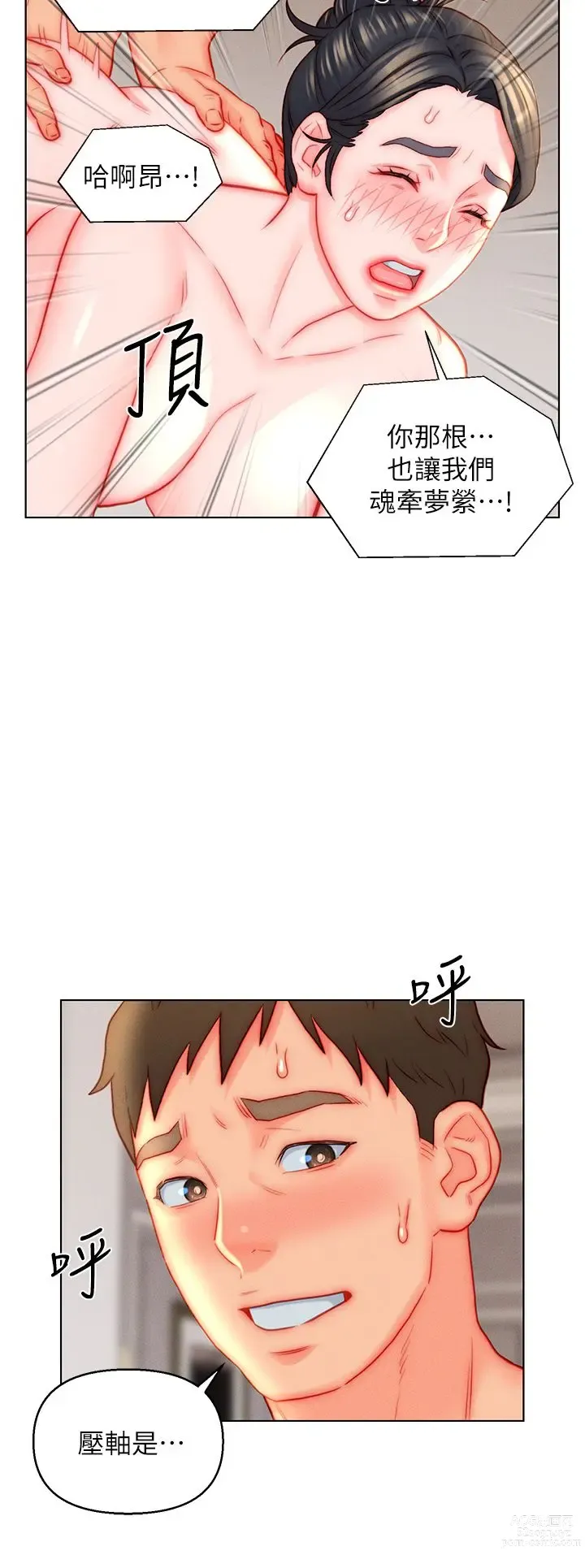 Page 1409 of manga 入赘女婿 1-50