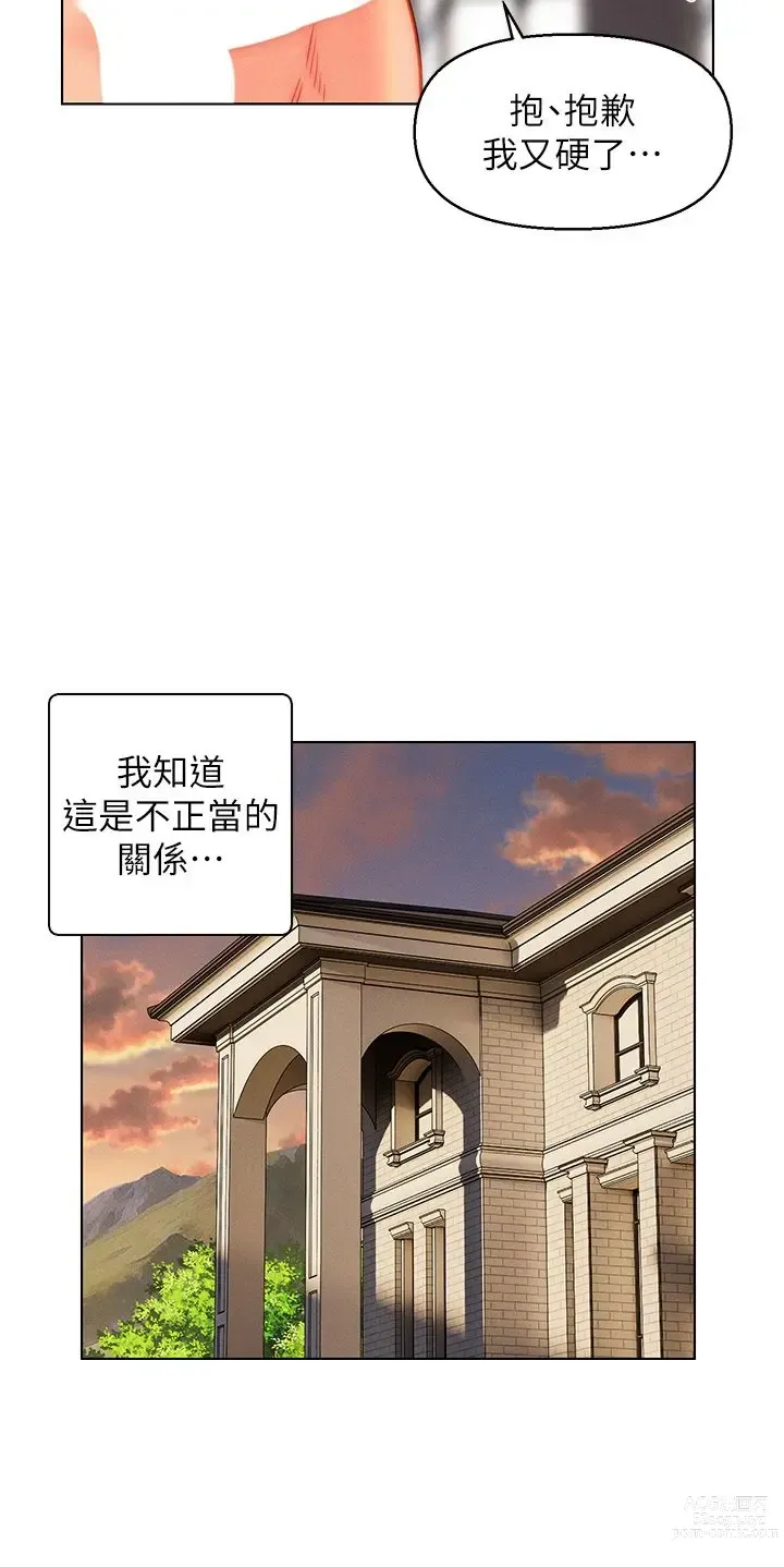 Page 1417 of manga 入赘女婿 1-50