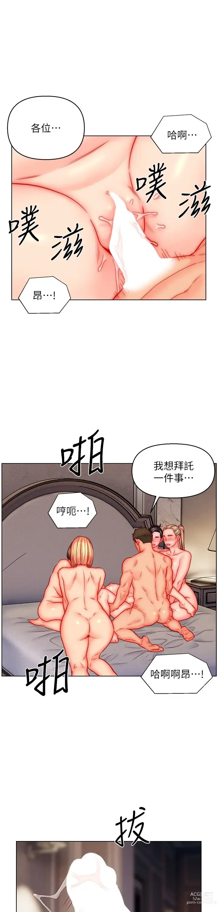 Page 1421 of manga 入赘女婿 1-50