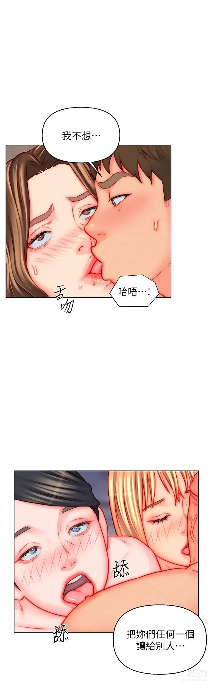 Page 1424 of manga 入赘女婿 1-50