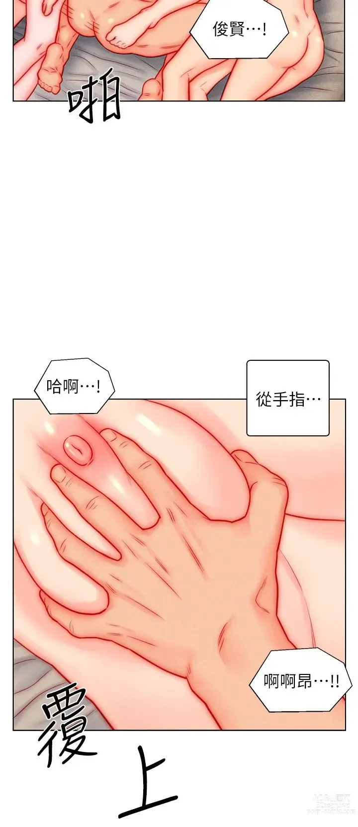 Page 1429 of manga 入赘女婿 1-50