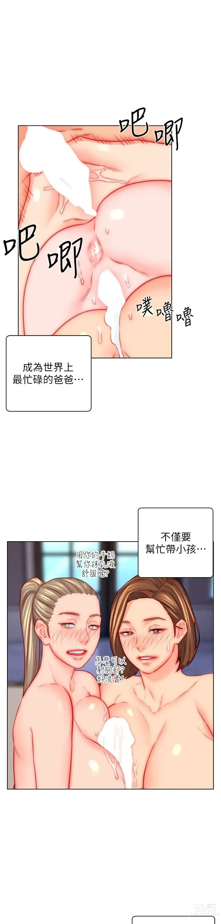 Page 1440 of manga 入赘女婿 1-50