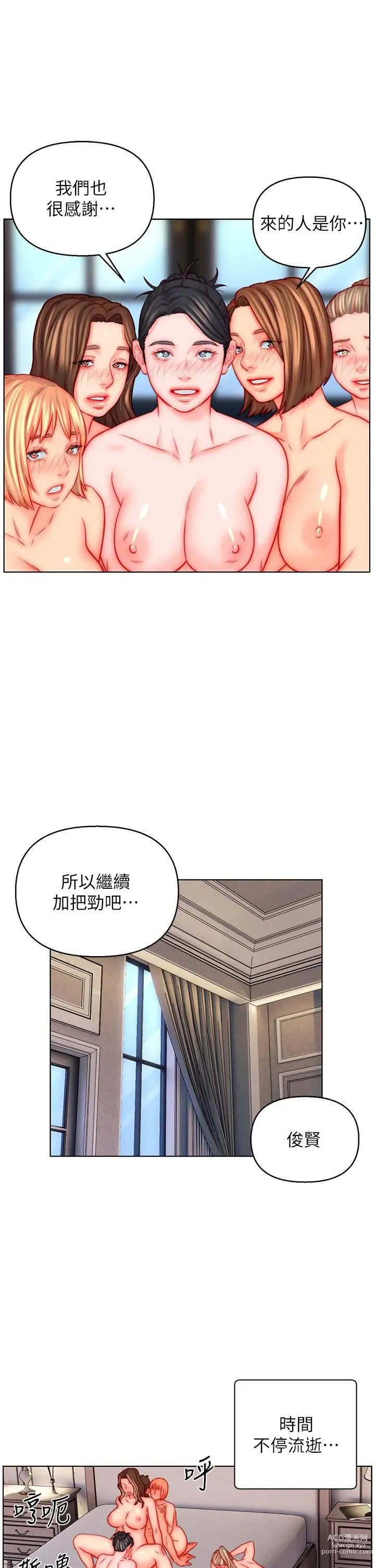 Page 1444 of manga 入赘女婿 1-50