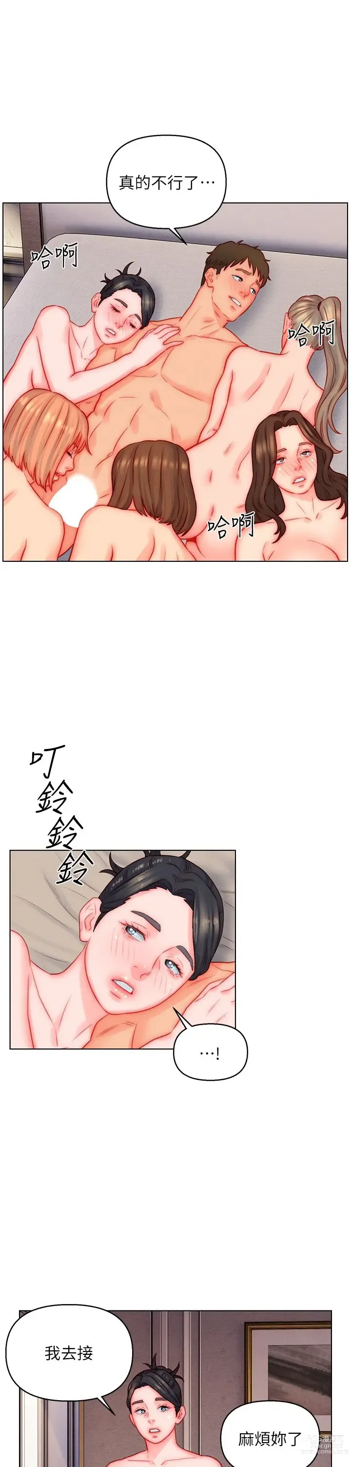 Page 1446 of manga 入赘女婿 1-50